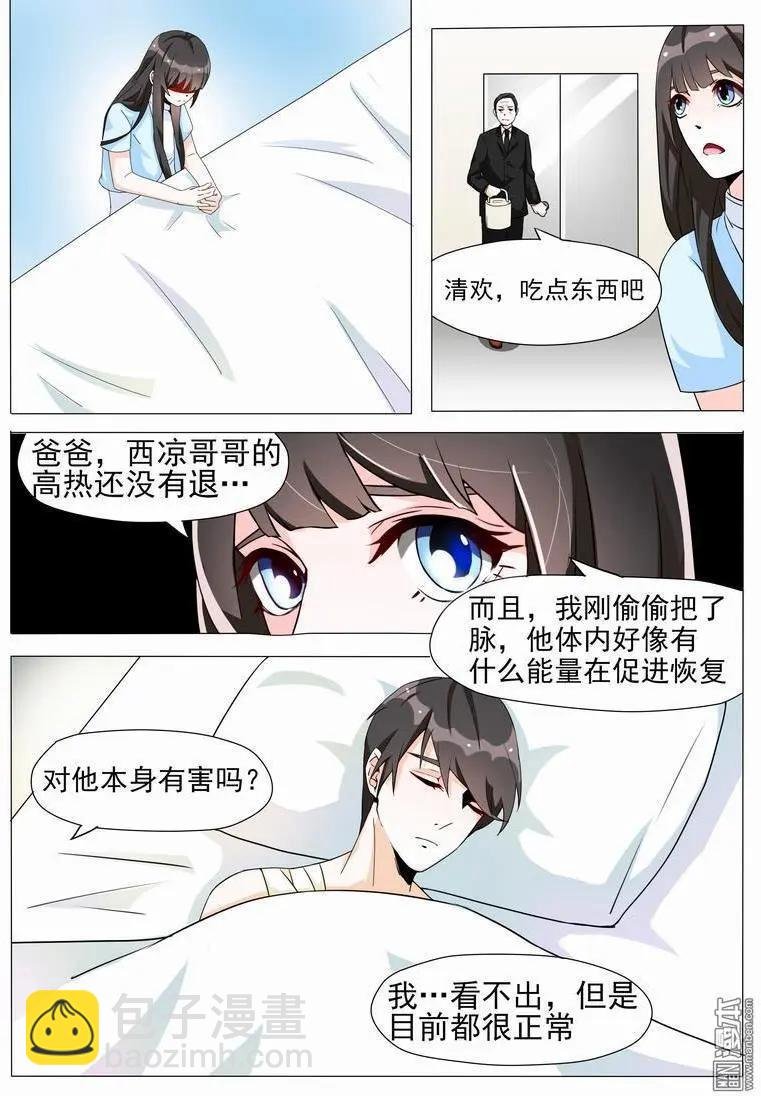 第10回 安危