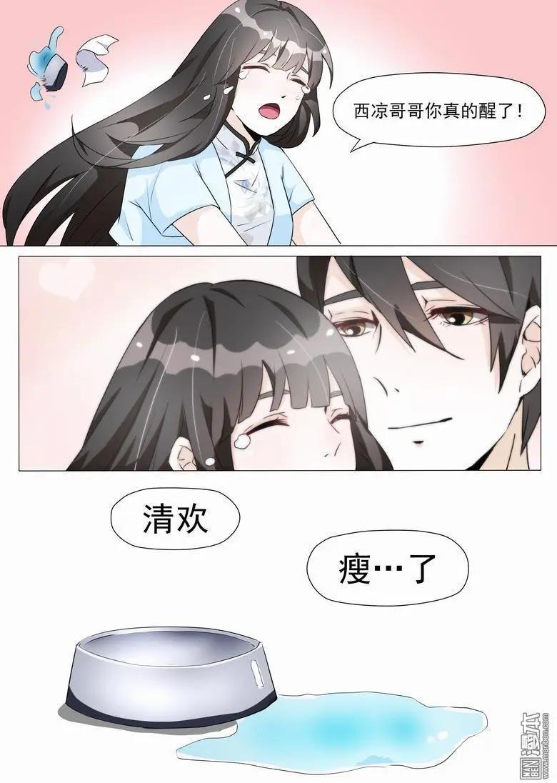 第10回 安危