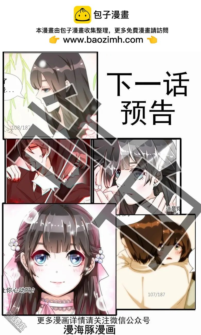 第10回 安危
