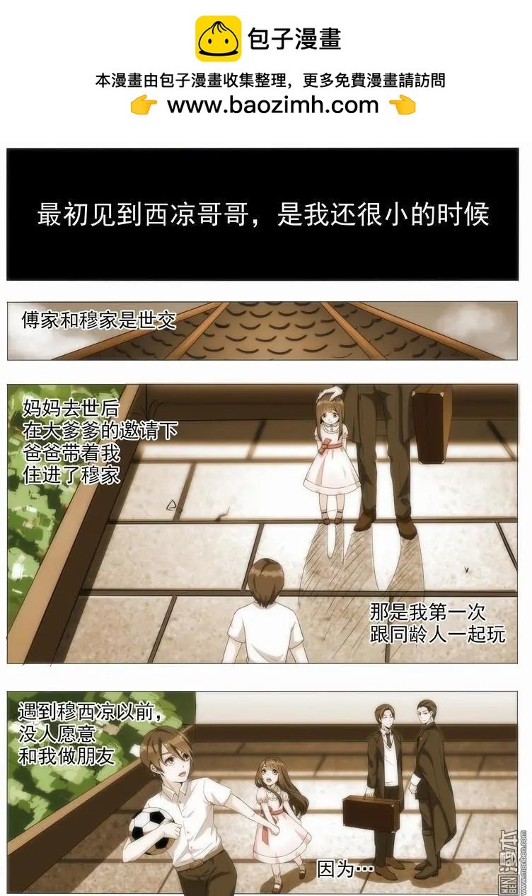 第11回 告白