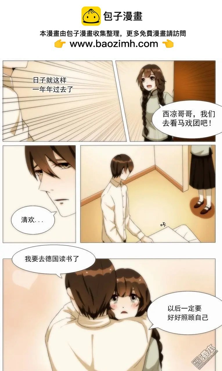 第11回 告白