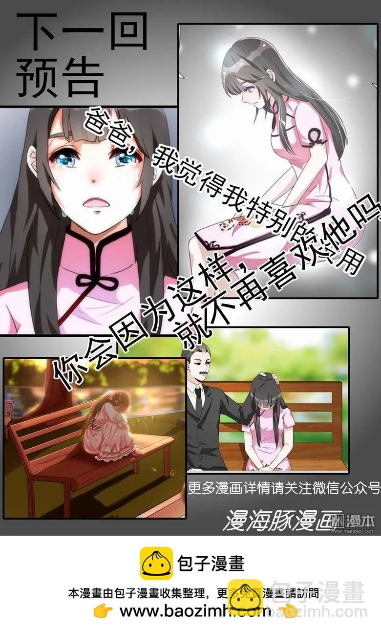 第11回 告白