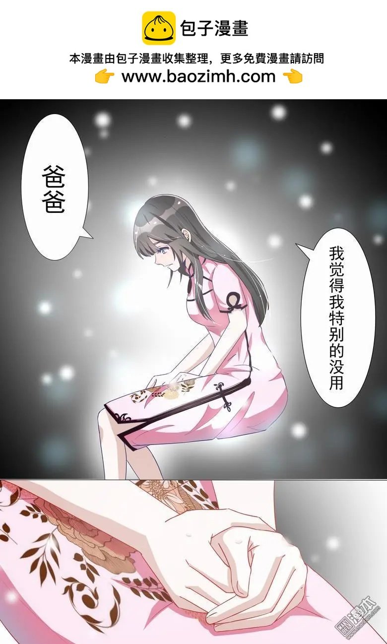 第12回 情敌的家世