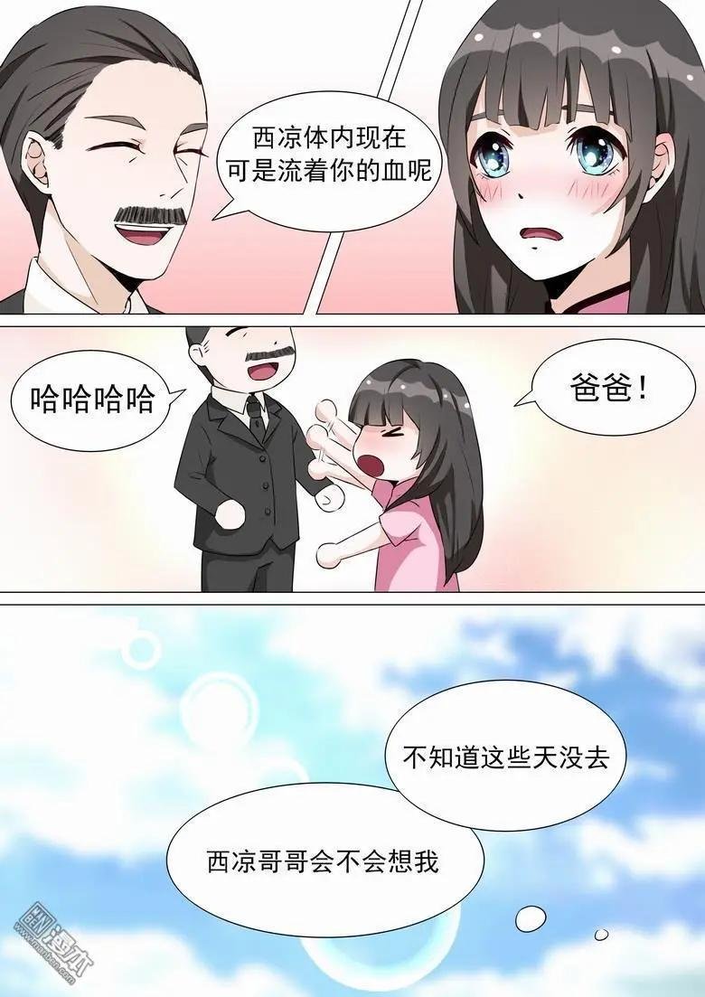 第12回 情敌的家世