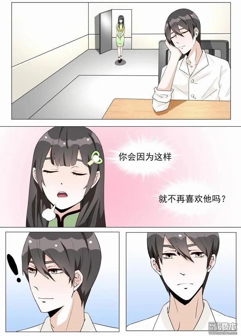 第12回 情敌的家世