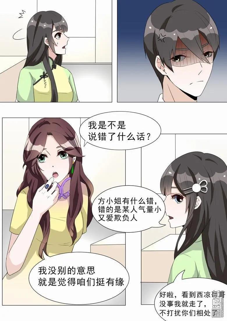 第13回 心机