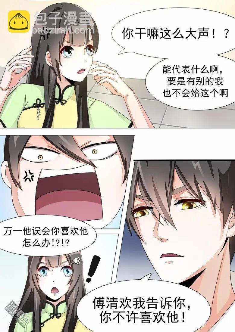 第14回 洛衡的荷包