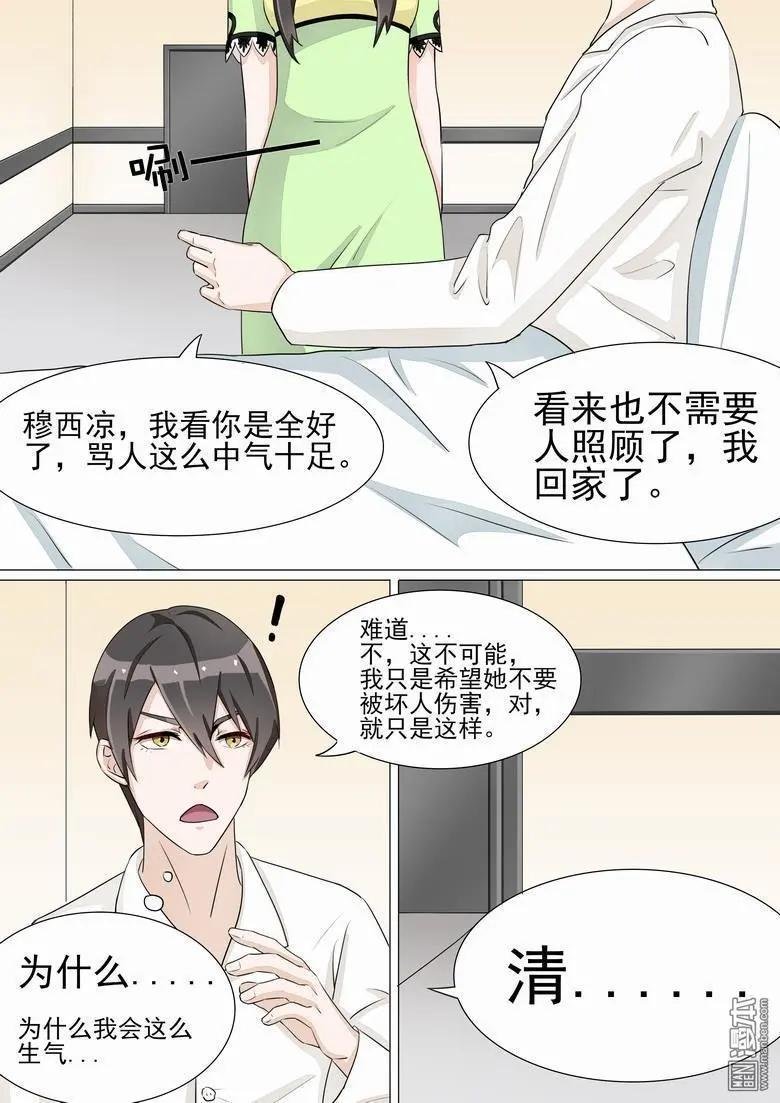 第14回 洛衡的荷包