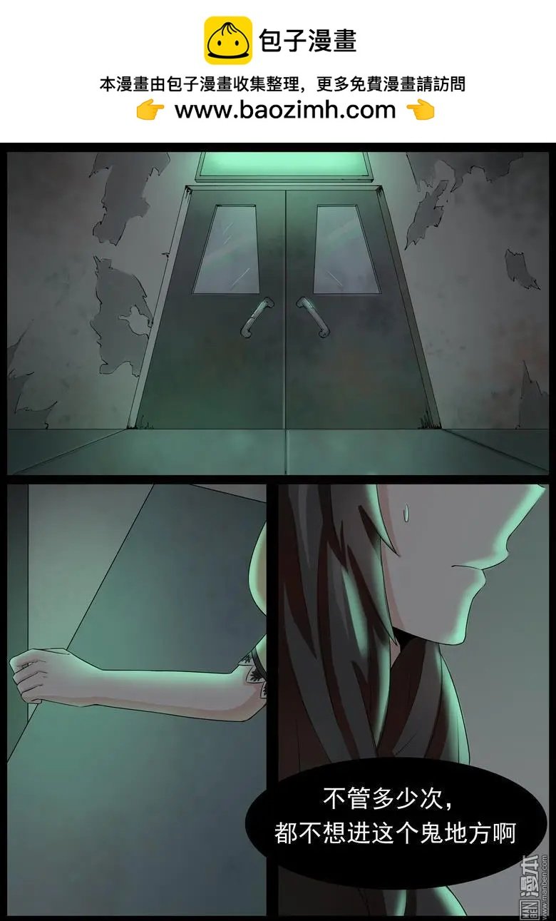 第15回 医院鬼影