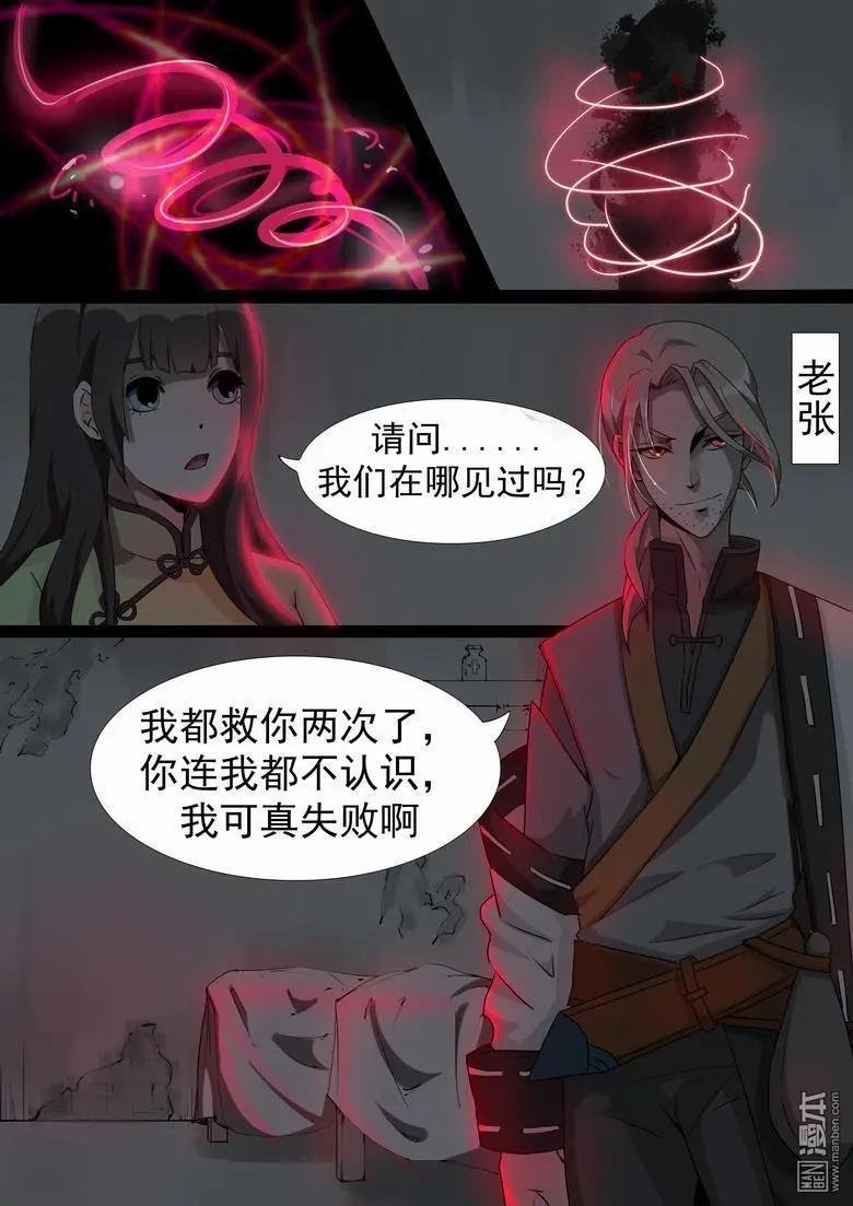 第15回 医院鬼影