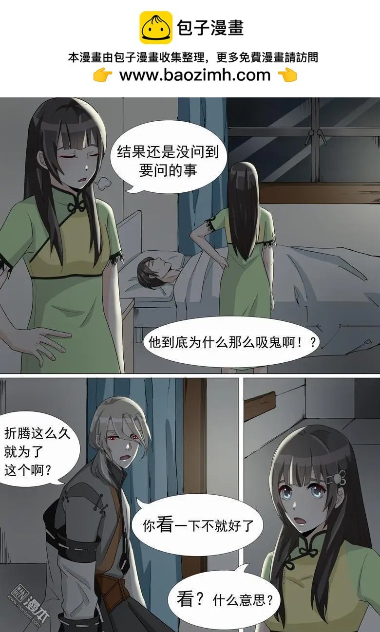 第16回 日行两善
