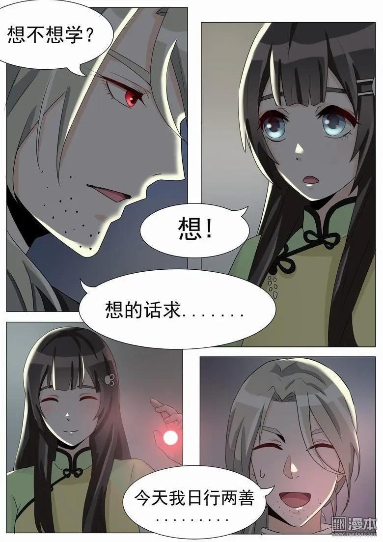 第16回 日行两善