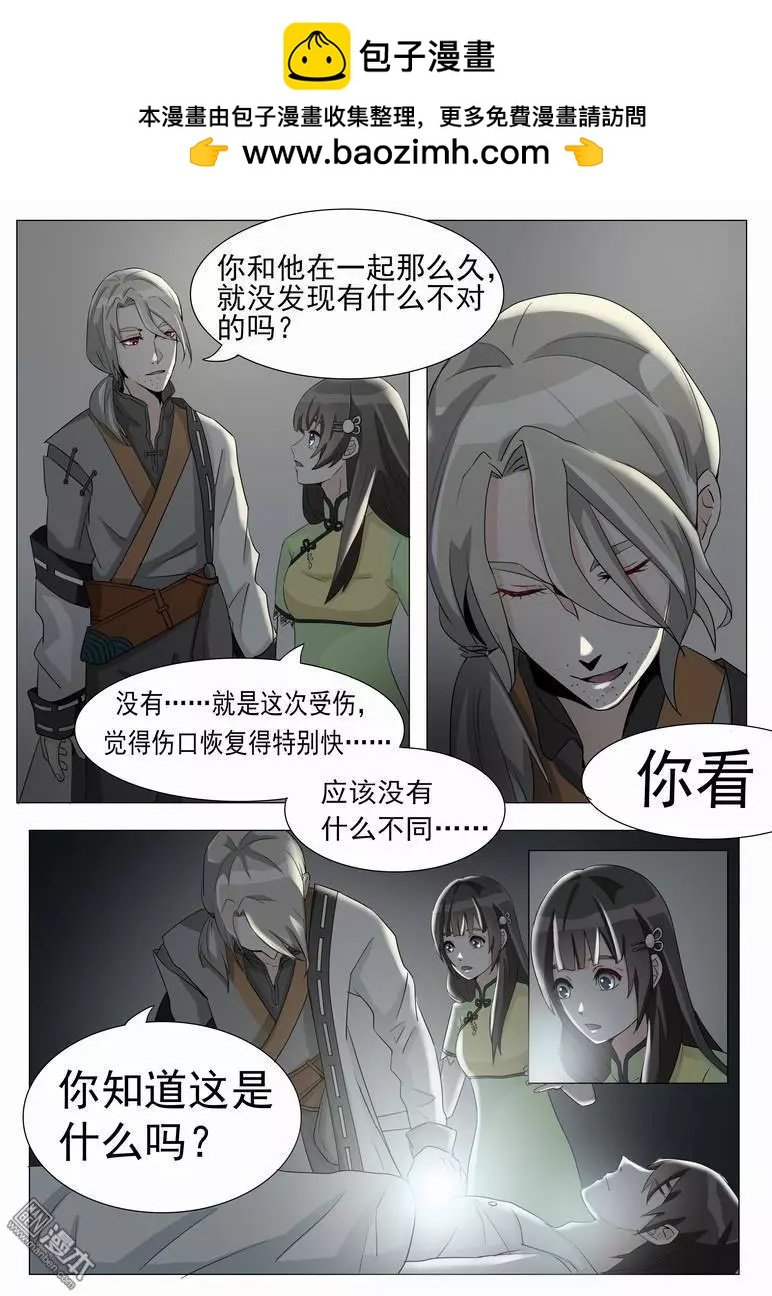 第17回 灵骨