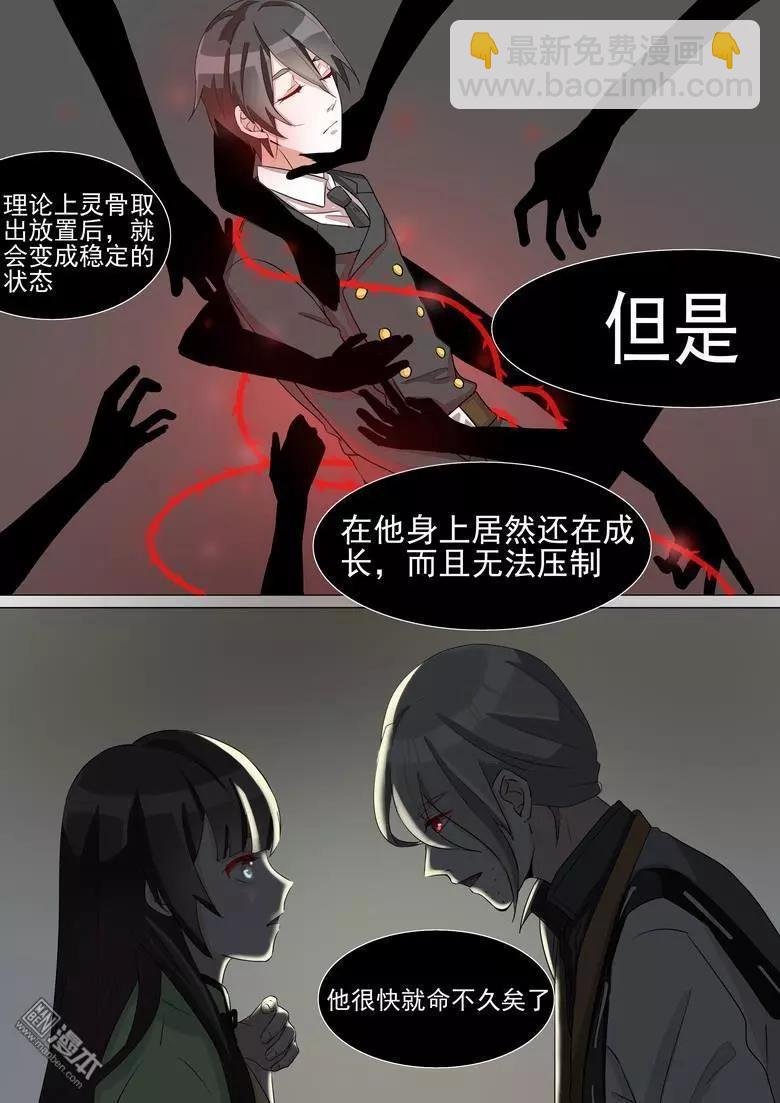 第17回 灵骨