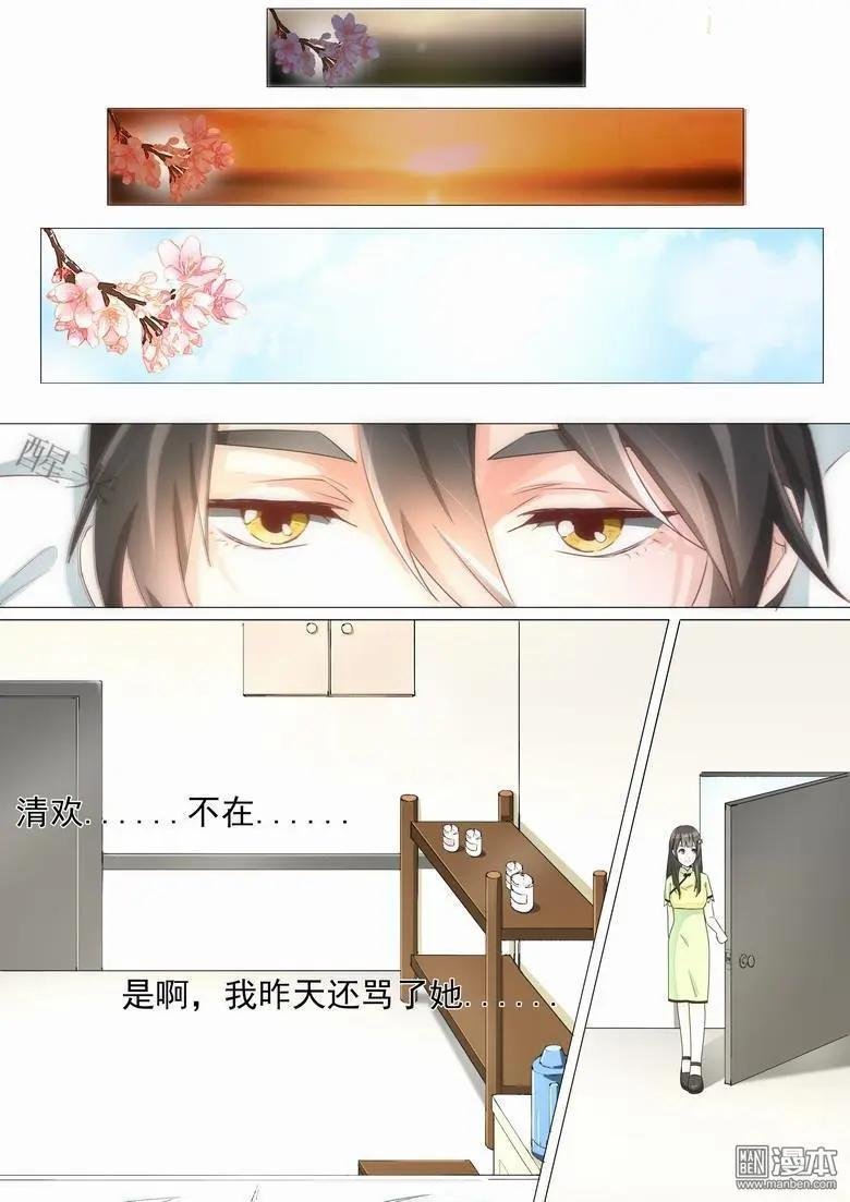 第18回 不想当妹妹