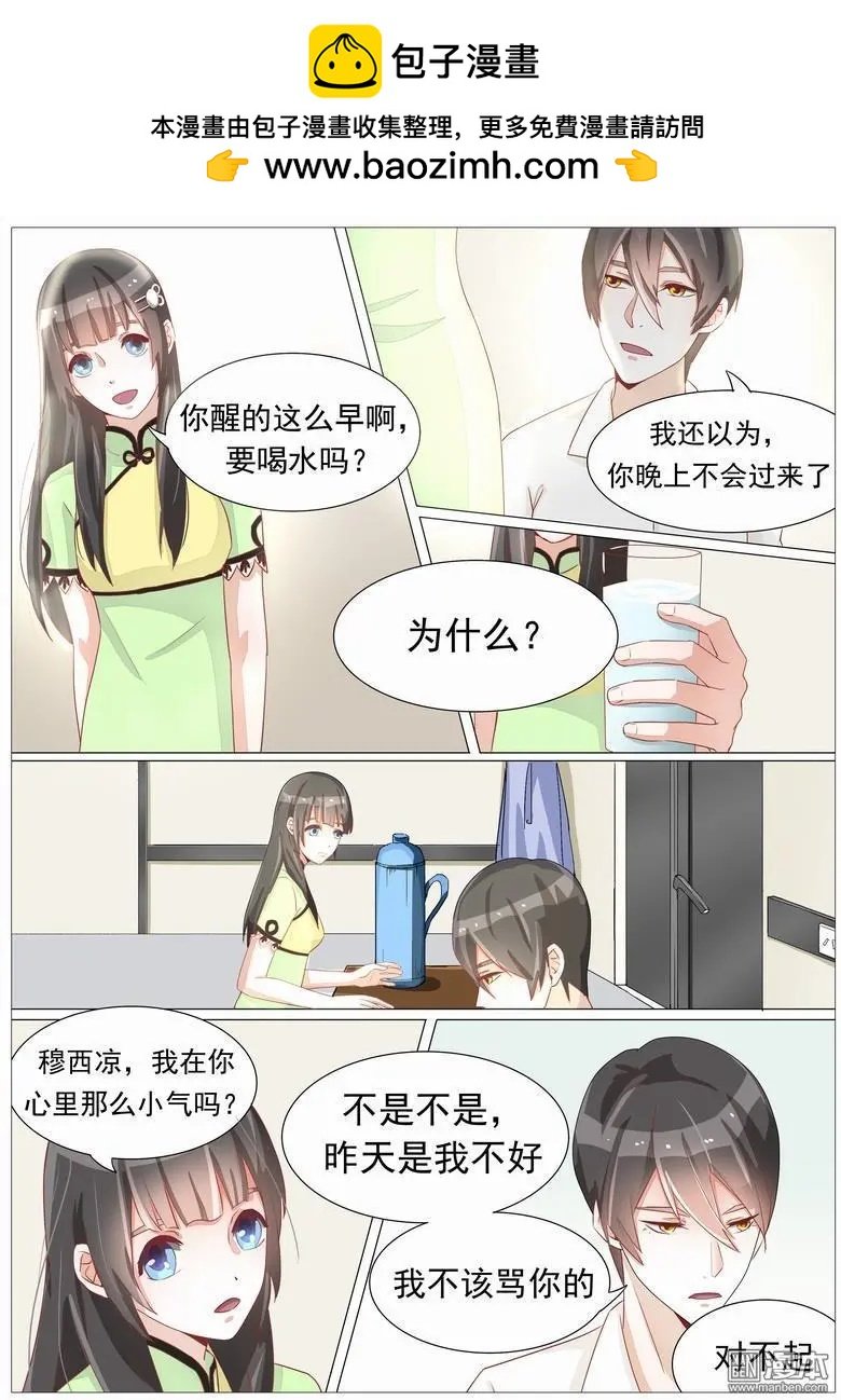 第18回 不想当妹妹