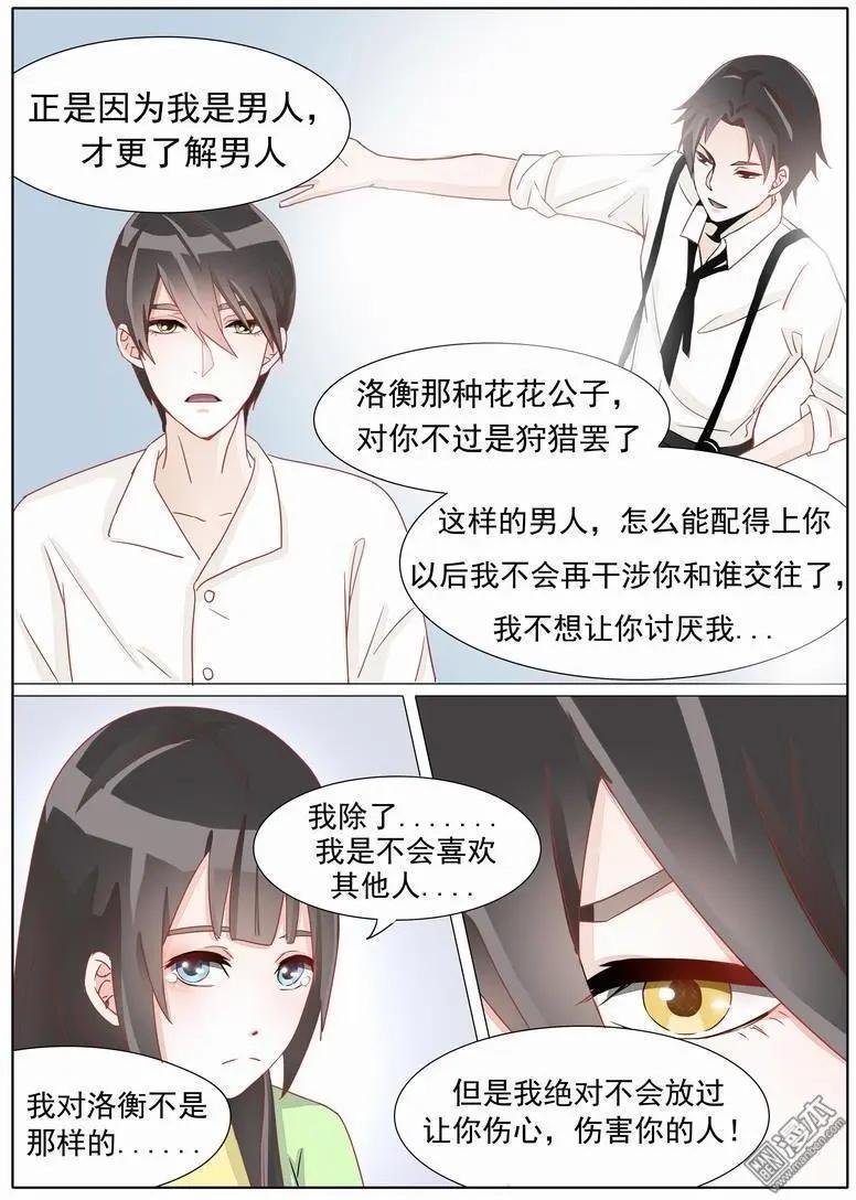 第18回 不想当妹妹