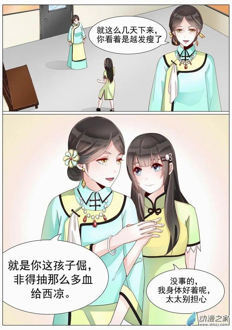 第19回 落花有意