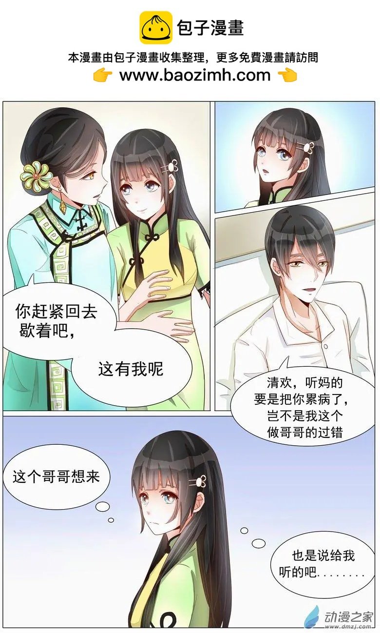 第19回 落花有意