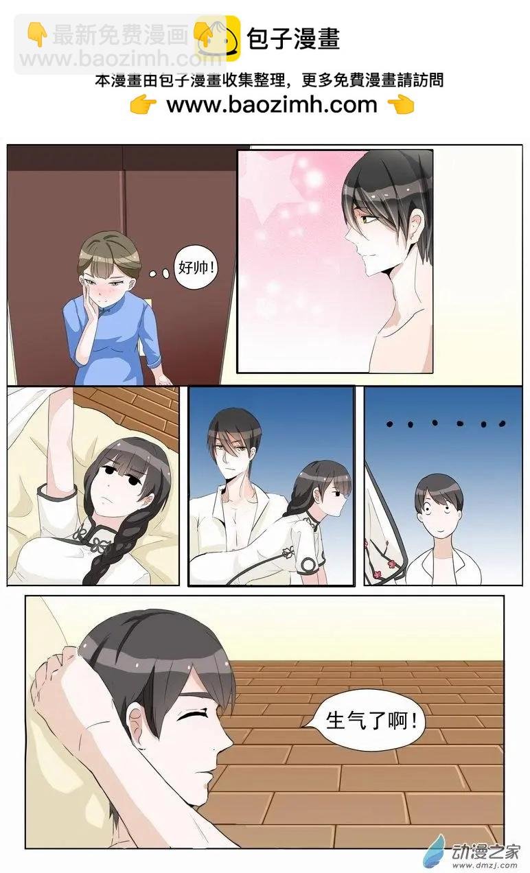 第02回 被推倒了