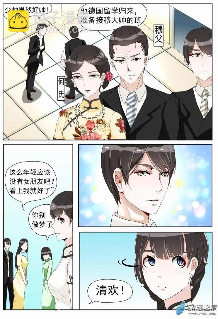 第02回 被推倒了