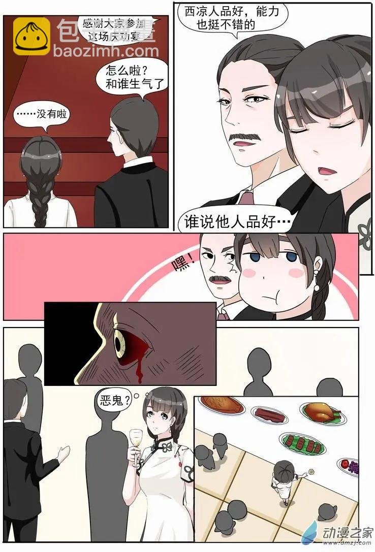 第02回 被推倒了
