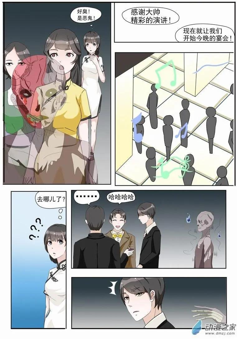 第02回 被推倒了
