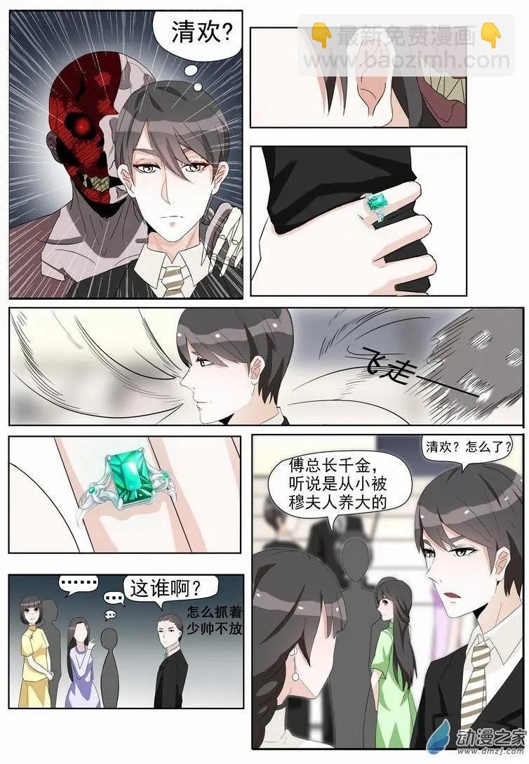 第02回 被推倒了