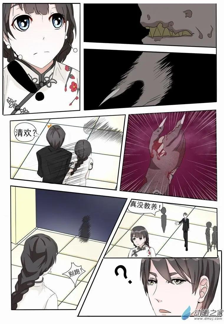 第02回 被推倒了