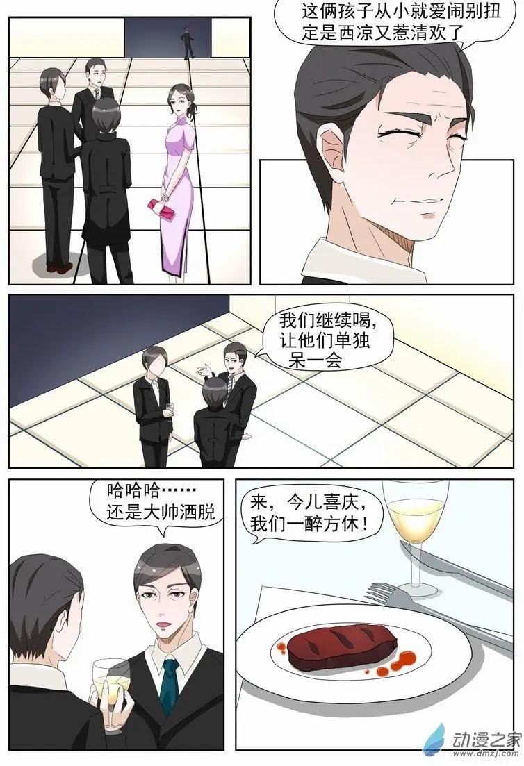 第02回 被推倒了