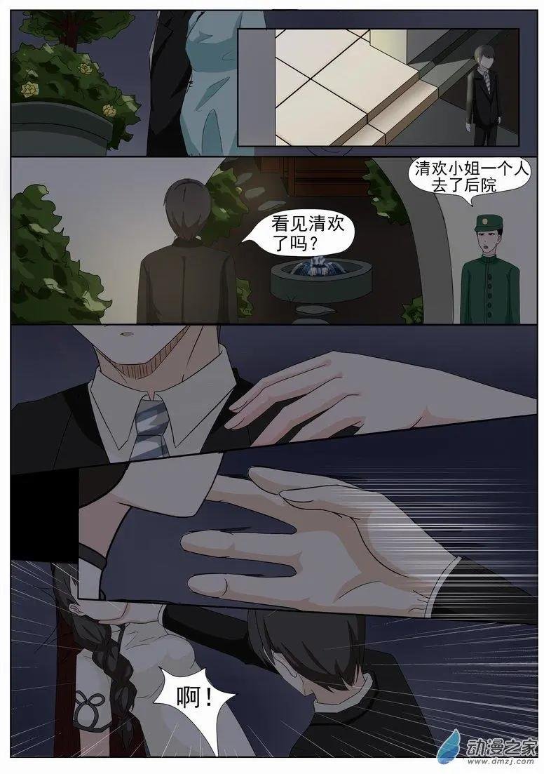 第02回 被推倒了