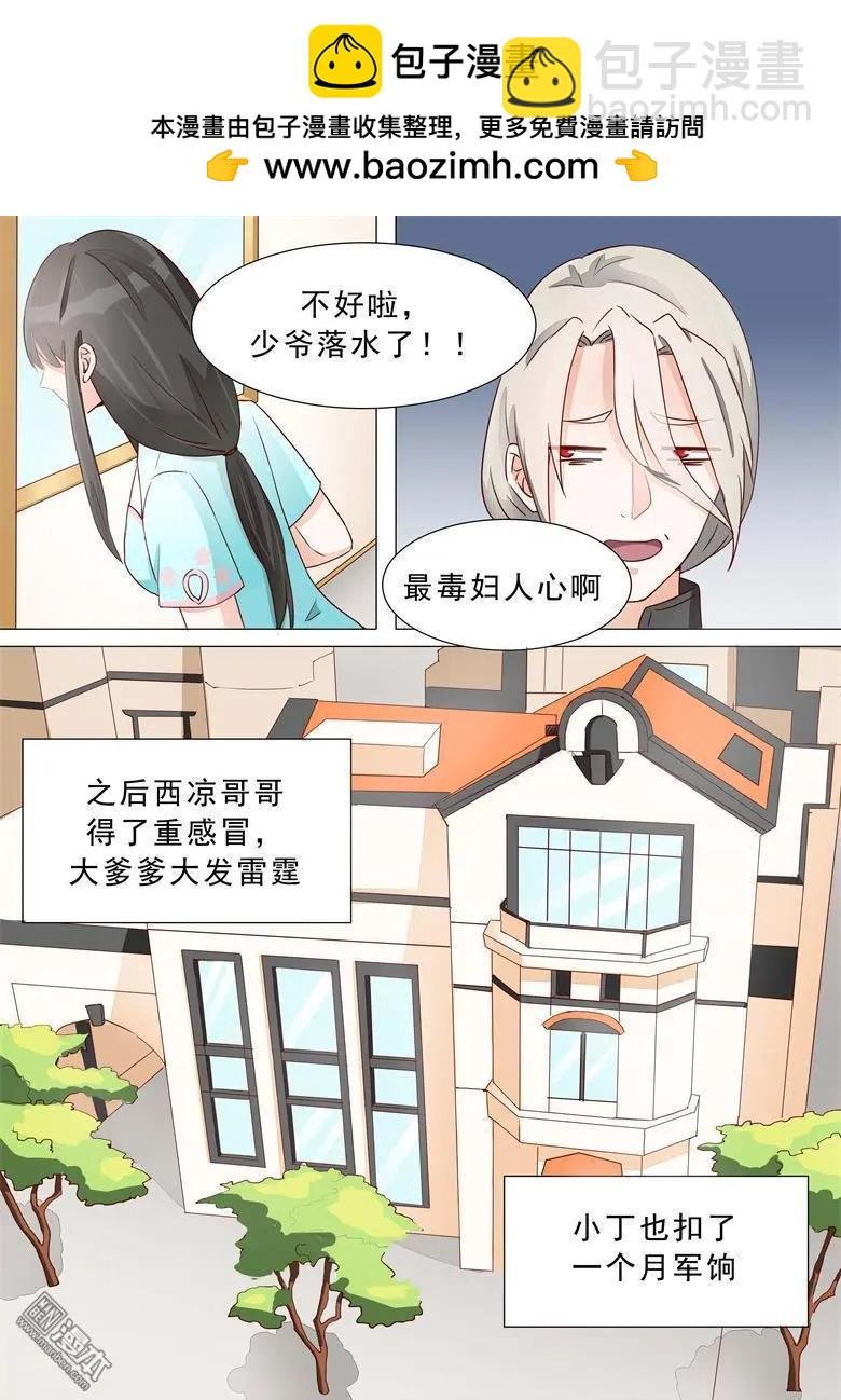 第20回 最毒妇人心