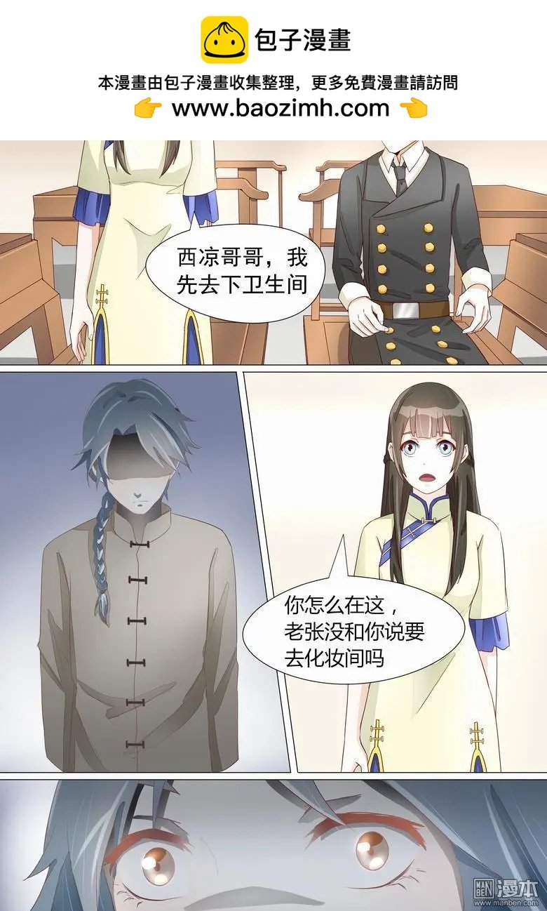 第21回 火烧太白堂