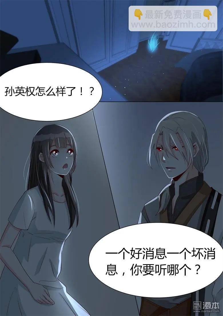 第24回 很有蹊跷