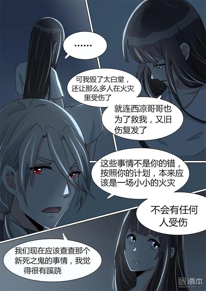第24回 很有蹊跷