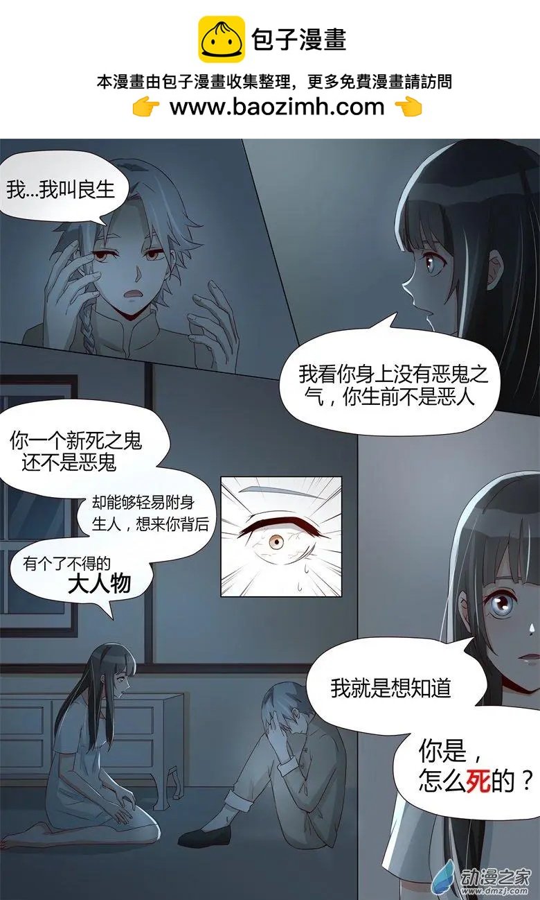 第25回 铁匠的儿子