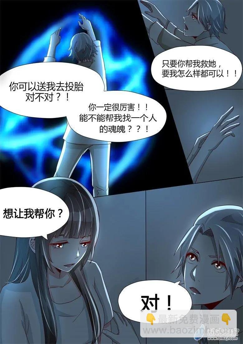 第25回 铁匠的儿子
