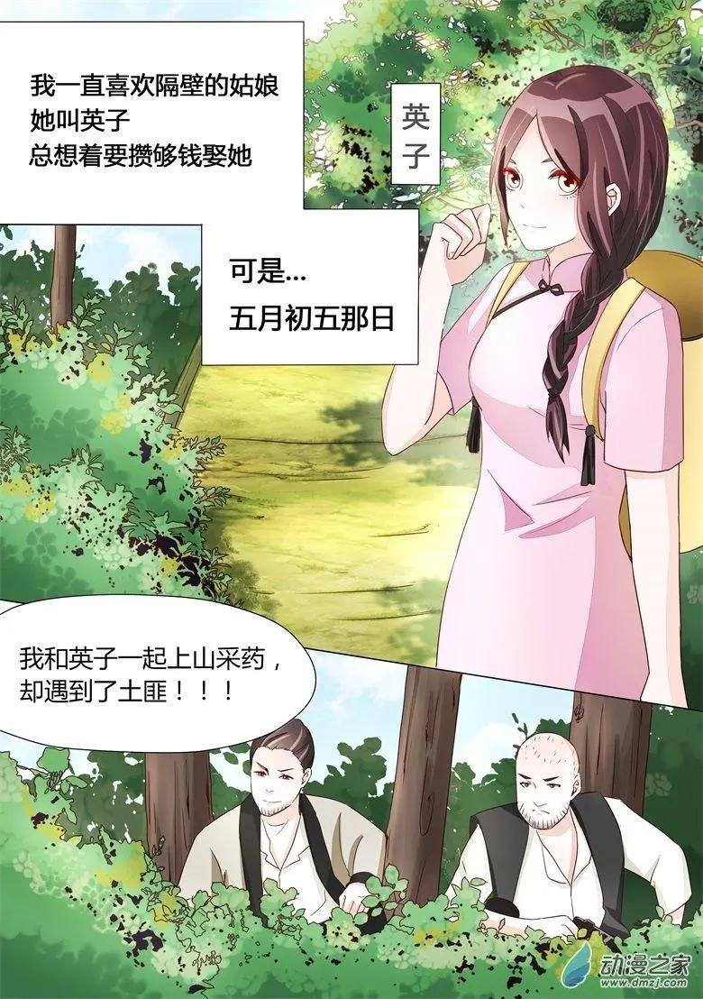 第25回 铁匠的儿子