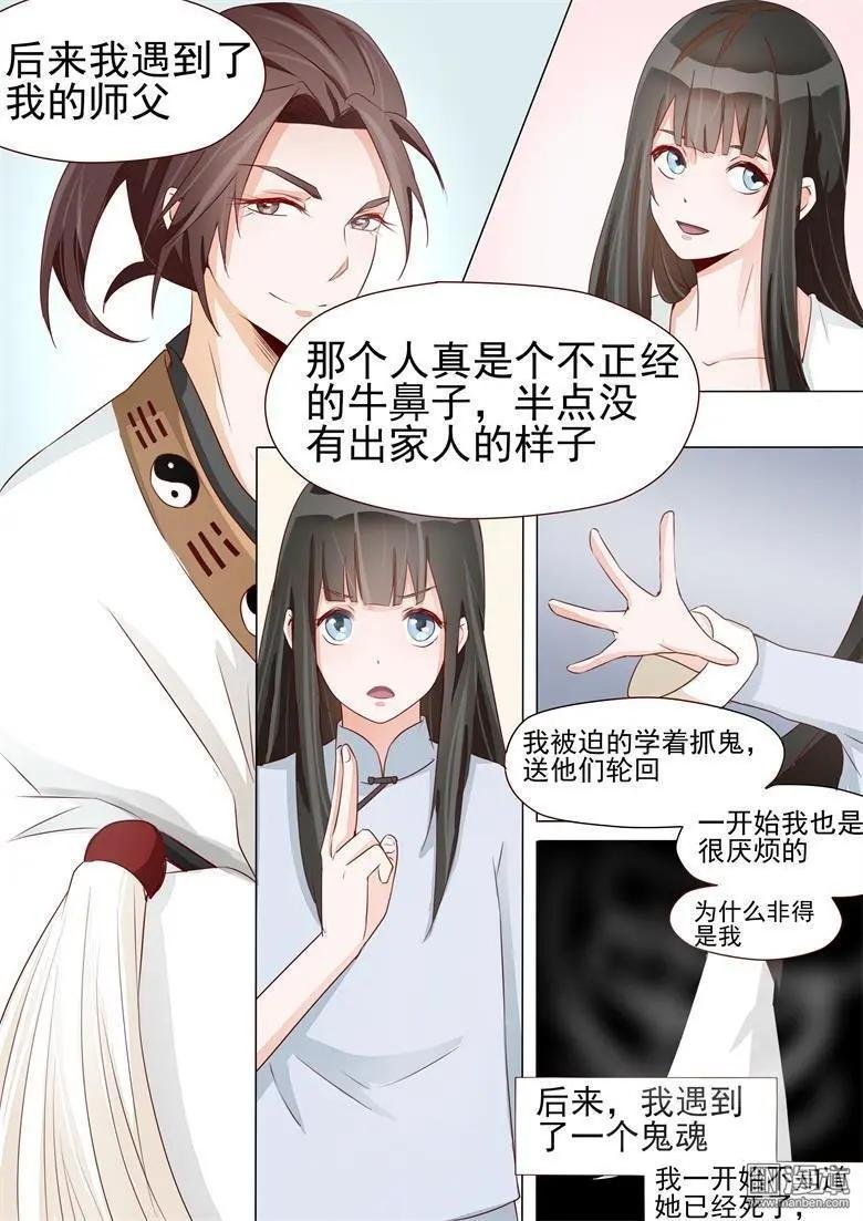 第26回 异于常人