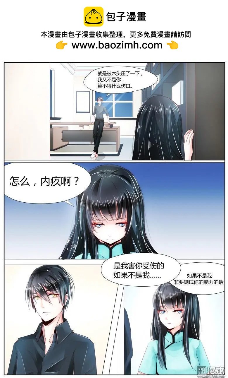 第27回 打探消息