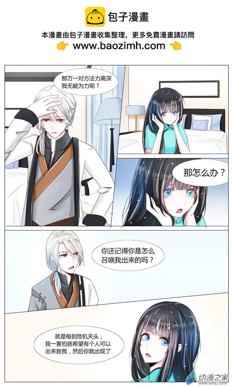 第28回 召唤