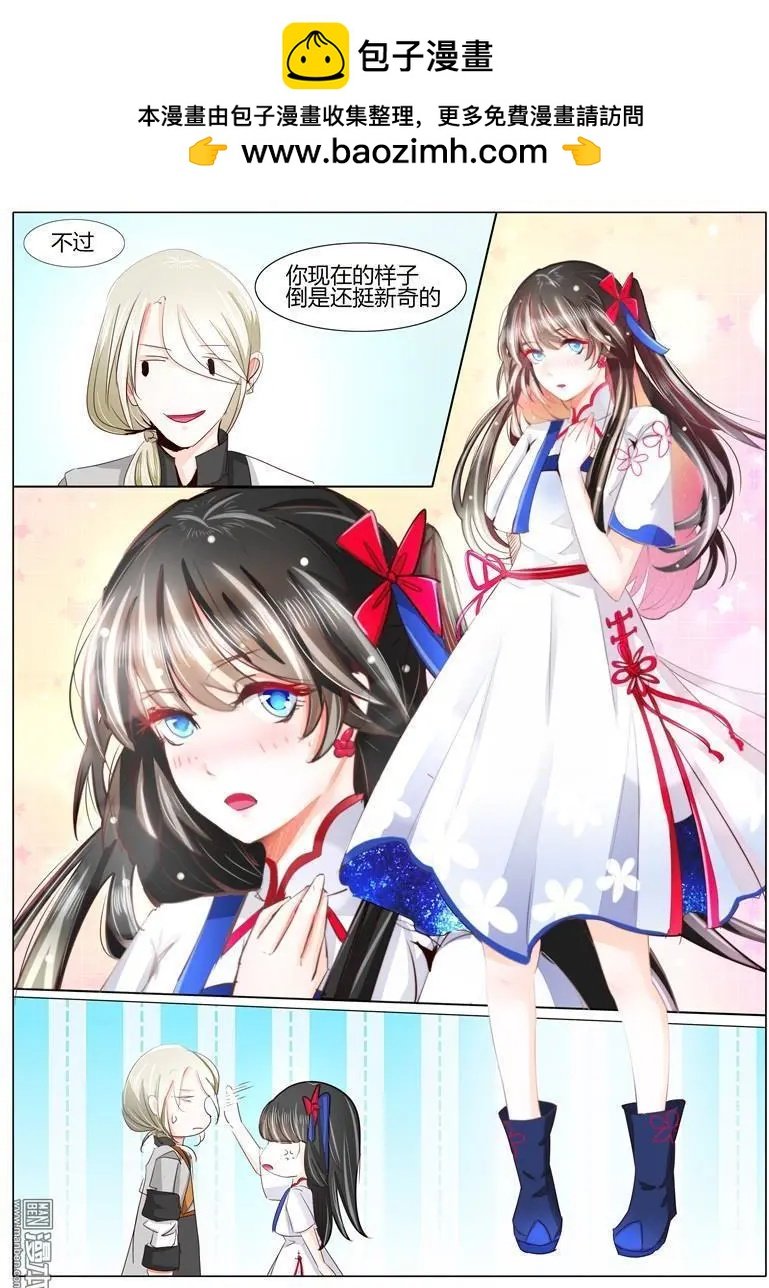 第30回 你怎么在这里？
