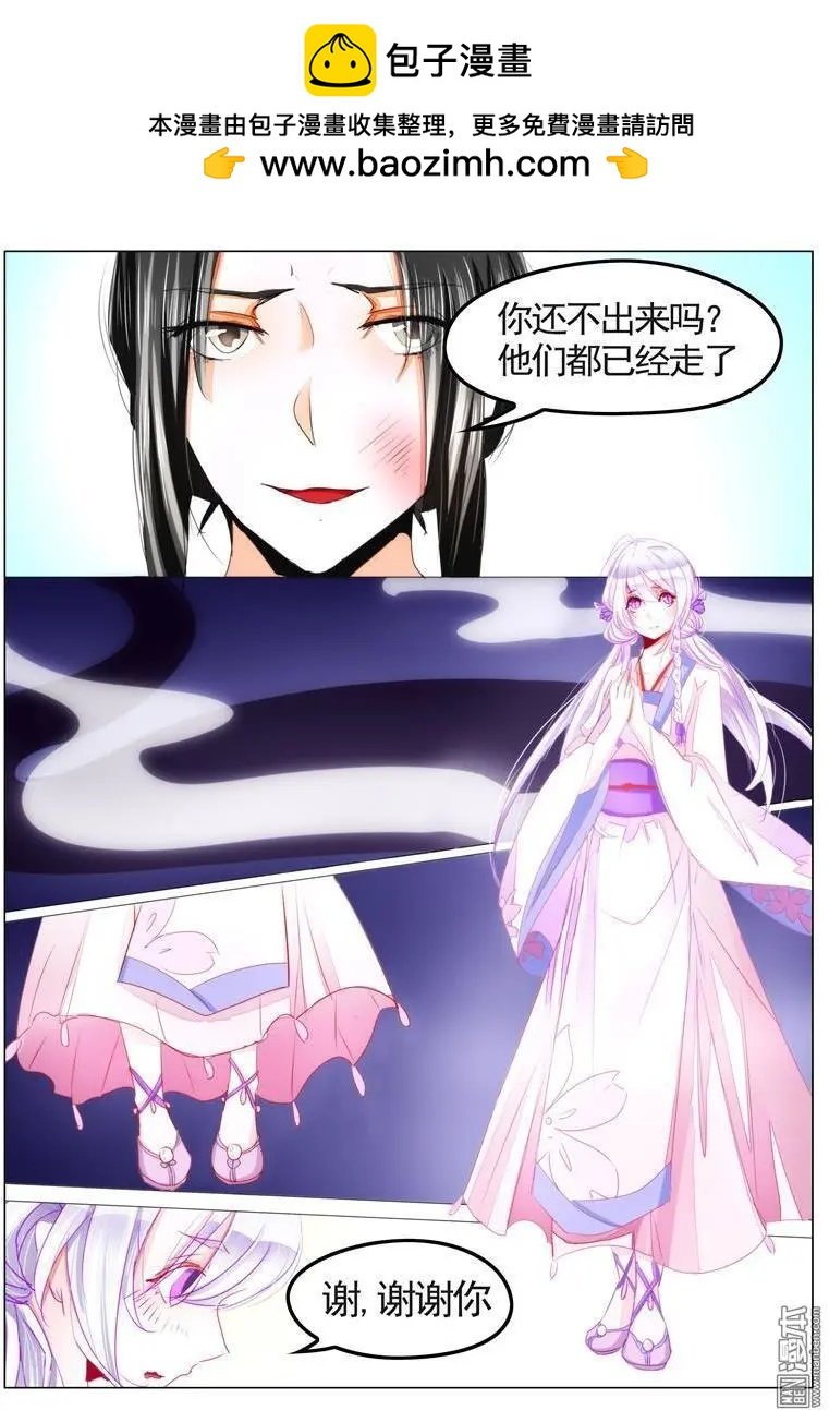 第34回 白蛇