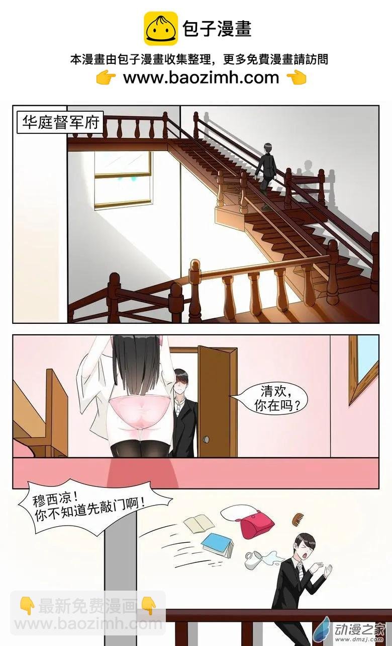 第04回 青岛疑云
