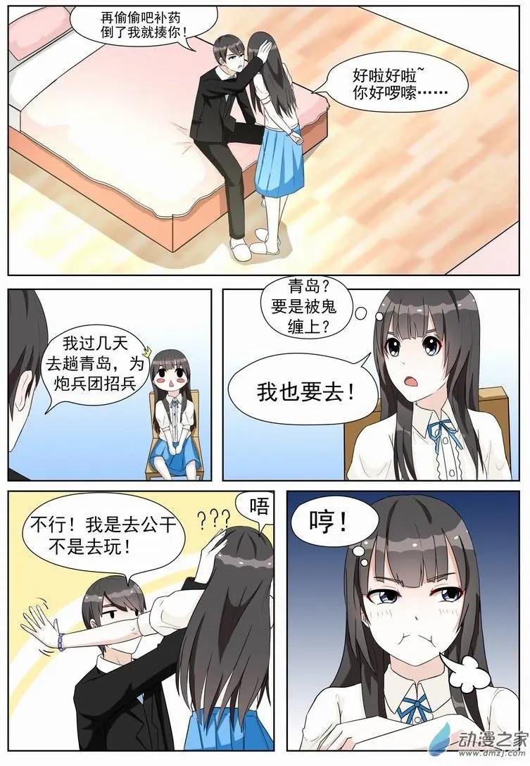 第04回 青岛疑云
