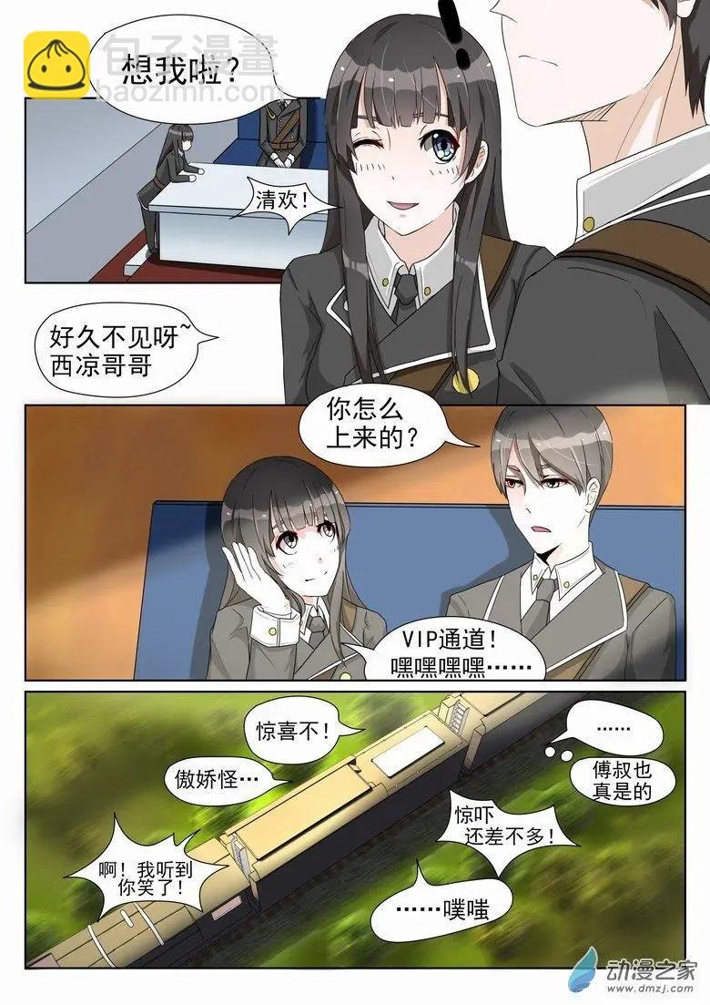 第04回 青岛疑云