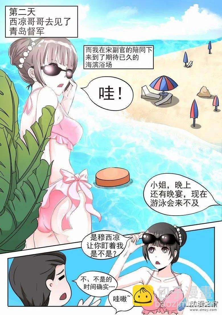 第04回 青岛疑云