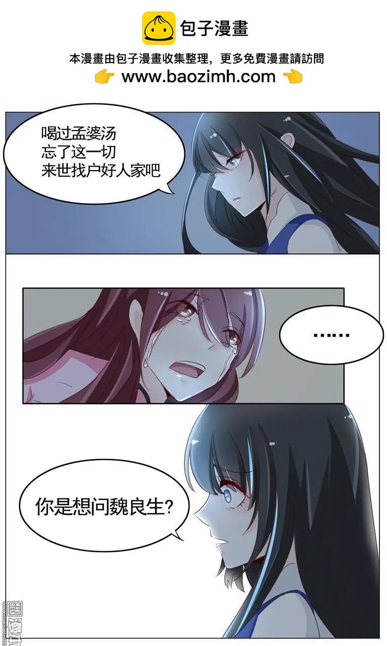 第43回 无怨无悔