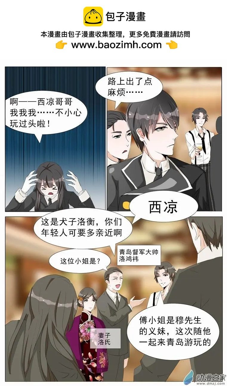 第05回 你不许喜欢她
