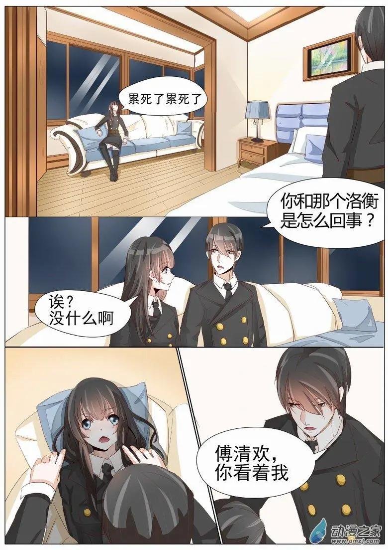 第05回 你不许喜欢她
